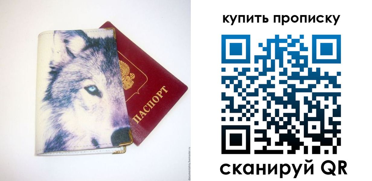 временная регистрация поиск в Красноперекопске